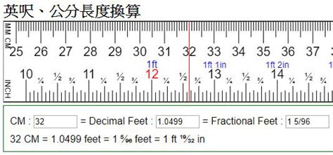 一尺幾寸|長度單位轉換工具：台丈、台尺、台吋、公尺、公分、英哩、碼、。